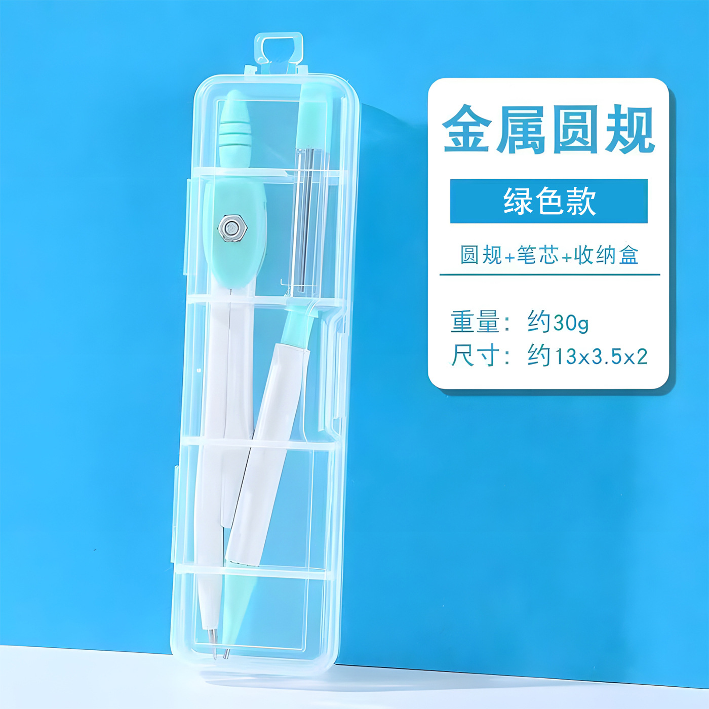 批发金属圆规中学生专用小学生ins美术生绘图工具奖品学生必备详情6