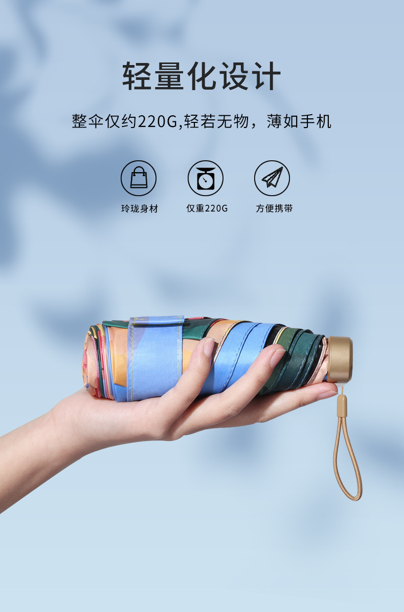黑胶防晒紫外线遮阳伞迷你折叠雨伞小巧便捷胶囊晴雨伞六折太阳伞详情37