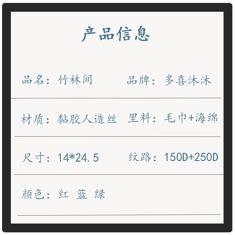 多喜沐沐搓澡巾双面加厚粗细两用洗澡神器手套批发身体清洁搓泥浴宝详情4