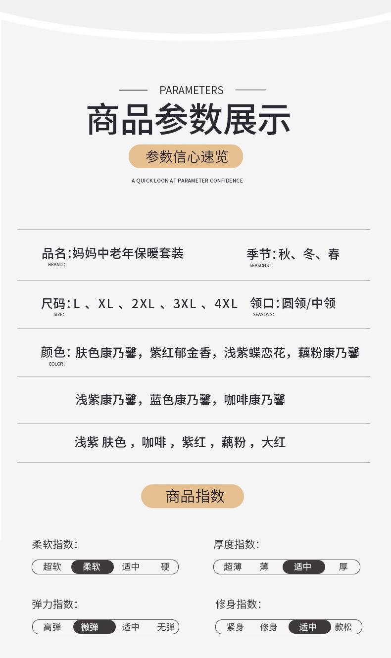 中老年人秋衣秋裤女士纯棉保暖内衣套装女妈妈薄款大码打底棉毛衫详情19