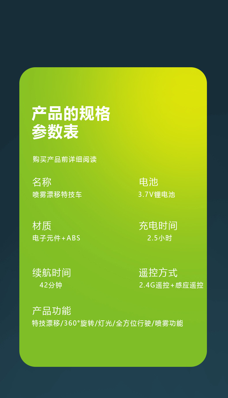 儿童遥控玩具车双面喷雾车漂移车手势感应四驱越野车跨境热卖批发详情12