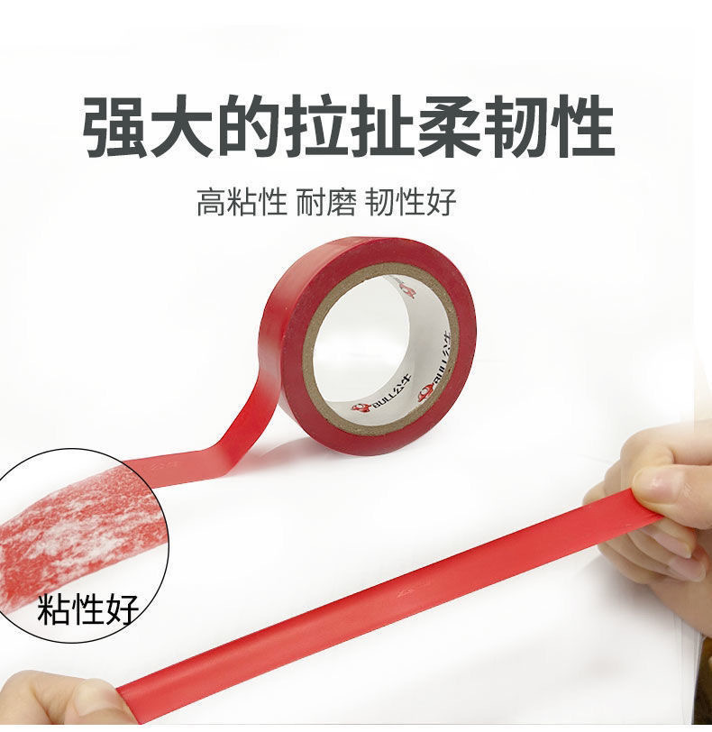 公牛电工胶带pvc电气绝缘防水胶布耐高温阻燃黑色9/18米超薄大卷详情3