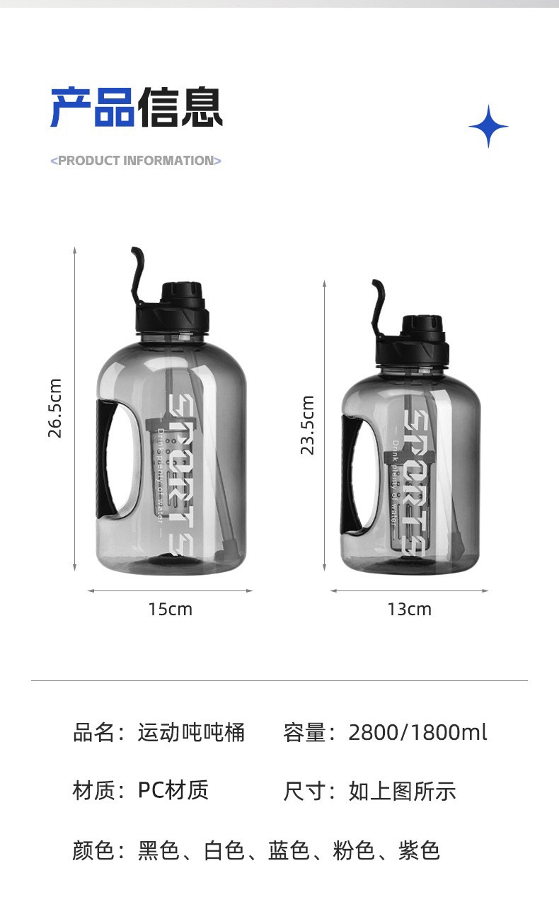 吨吨桶大容量水壶杯子男女士运动塑料健身吸管顿顿桶代批发厂家详情13