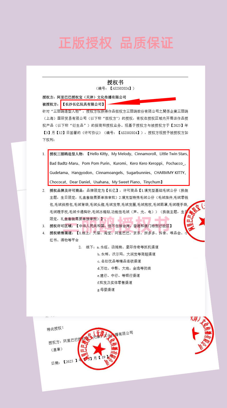 正版长亿三丽鸥坐姿波点kitty挂件好朋友美乐蒂玉桂狗吊饰批发详情4