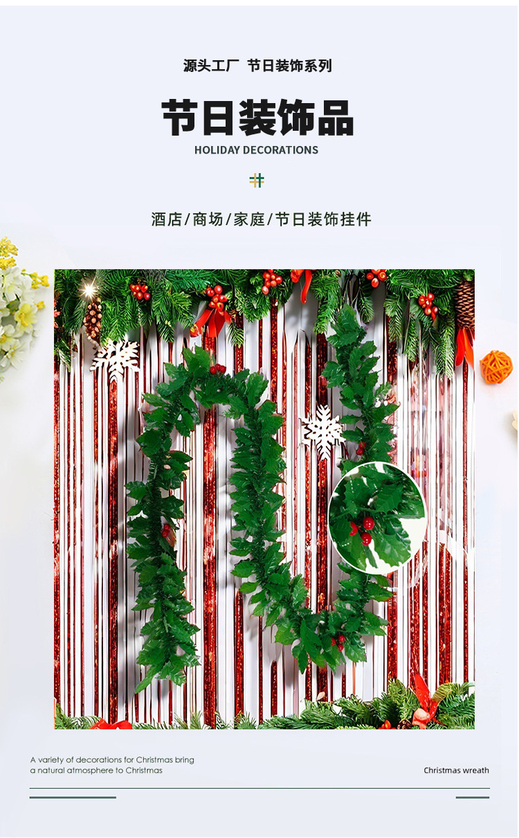 跨境热卖2米13cmPVC红珠绿叶圣诞节装饰毛条场景布置彩条拉花详情1