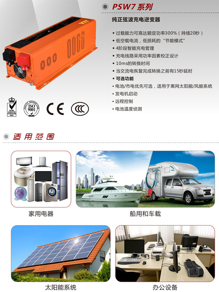 2KW逆变器12V2000W车载储能逆变器12v转220充电逆变UPS一体机批发详情2
