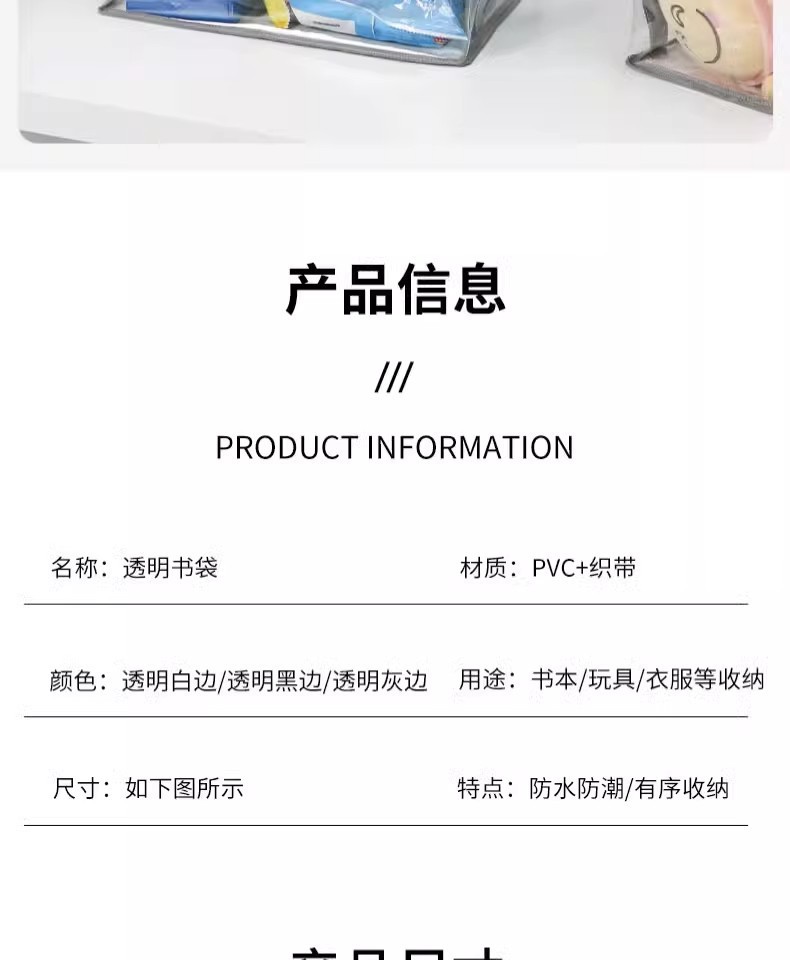 透明可视加厚学生家用书本收纳盒收纳箱大容量储物收纳防水整理箱详情10