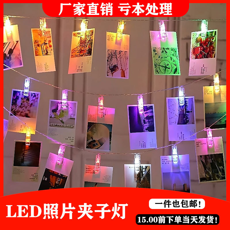 相片夹子灯串led彩灯照片挂墙灯氛围灯少女心房间宿舍浪漫装饰灯详情2