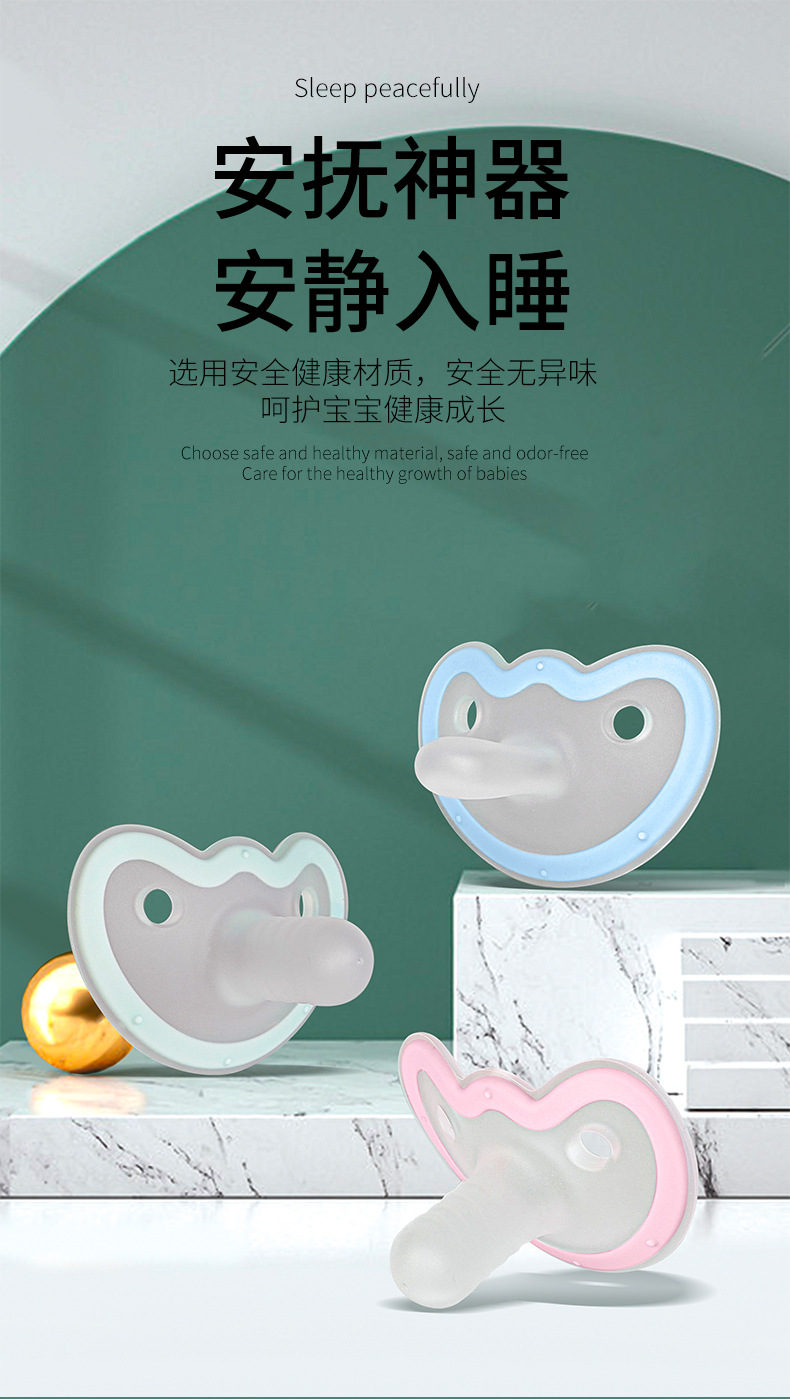 新款安抚奶嘴一体成型食品级液态硅胶0-3个月新生儿超轻安抚奶嘴详情1
