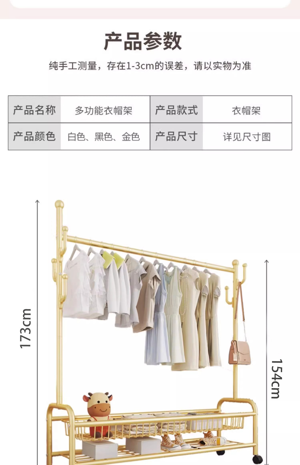 衣帽架落地杆式多功能挂衣架卧室立式衣服架带筐移动家用晾衣架详情20