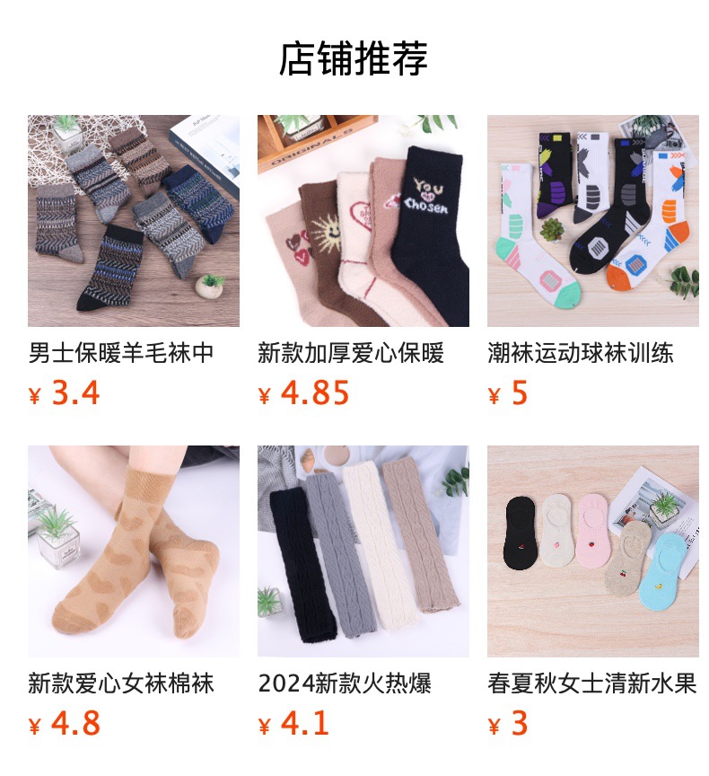 袜子男袜双针双路保暖防臭吸汗长袜日系复古民族风秋冬中筒袜潮详情12