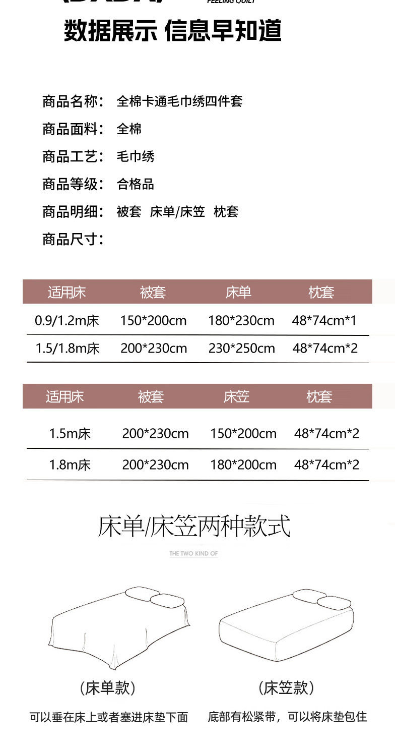 少女心毛巾绣纯棉床上四件套2026新款卡通全棉被套床单人儿童床品详情18