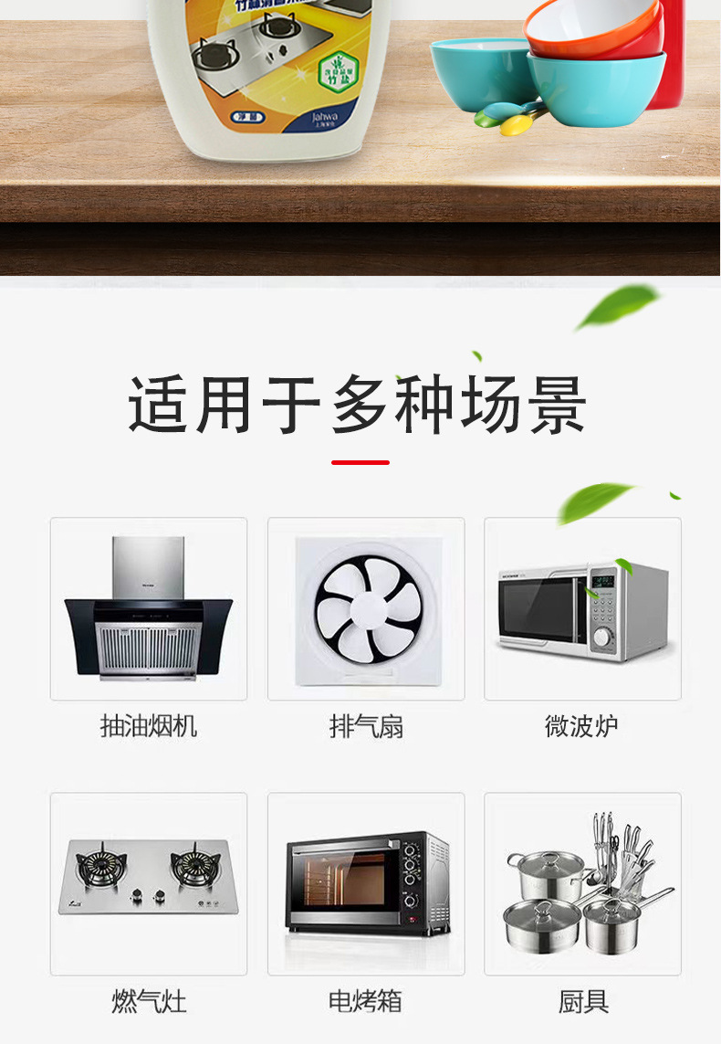 家安厨房强力净油泡500g家用油烟机瓷砖厨房台面祛除油垢除油渍快详情7