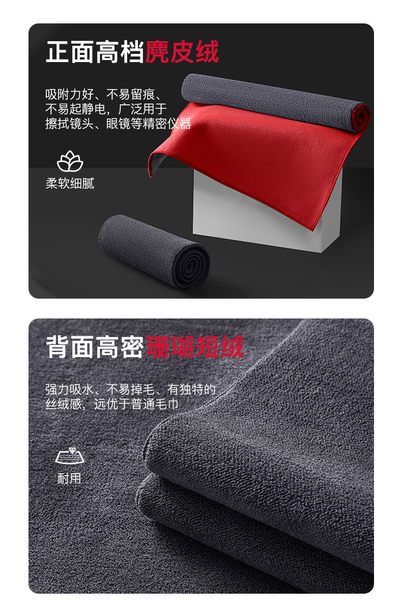 麂皮绒擦车巾加厚洗车毛巾大号多功能吸水百洁布去污珊瑚绒抹布详情7
