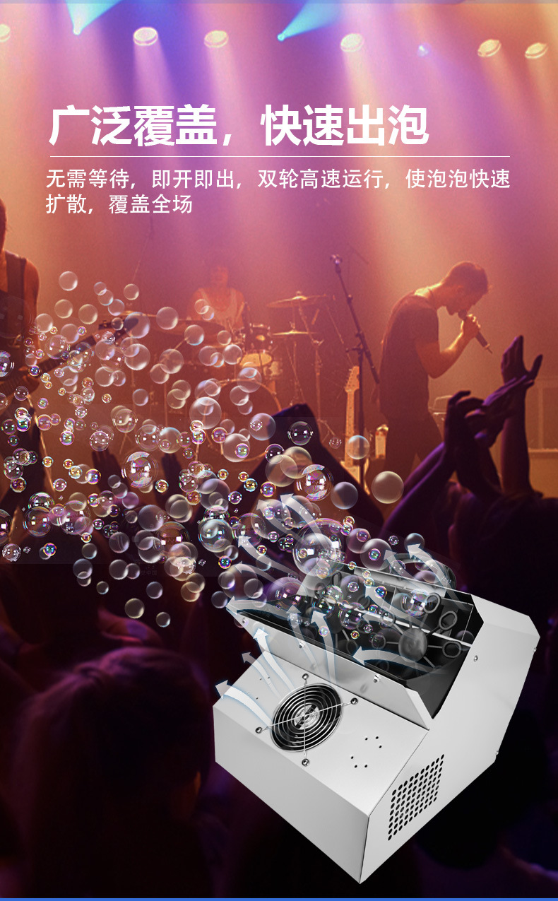 厂家热销双轮泡泡机舞台灯户外活动大型婚庆活动氛围渲染各种演出活动夜店酒吧游乐场大型自动泡泡机厂家批发遥控商用详情7