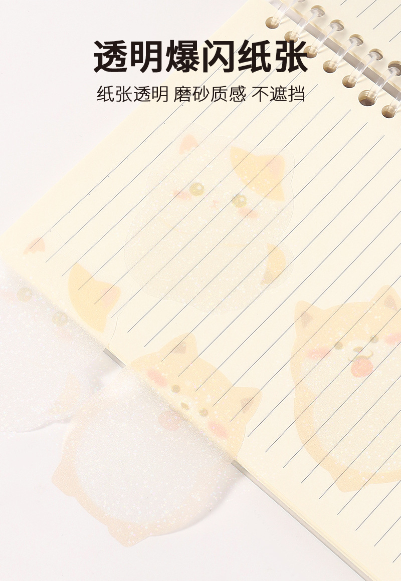 卡皮巴拉爆闪便利贴高颜值办公留言学生卡通便签贴纸错题可撕可粘详情8