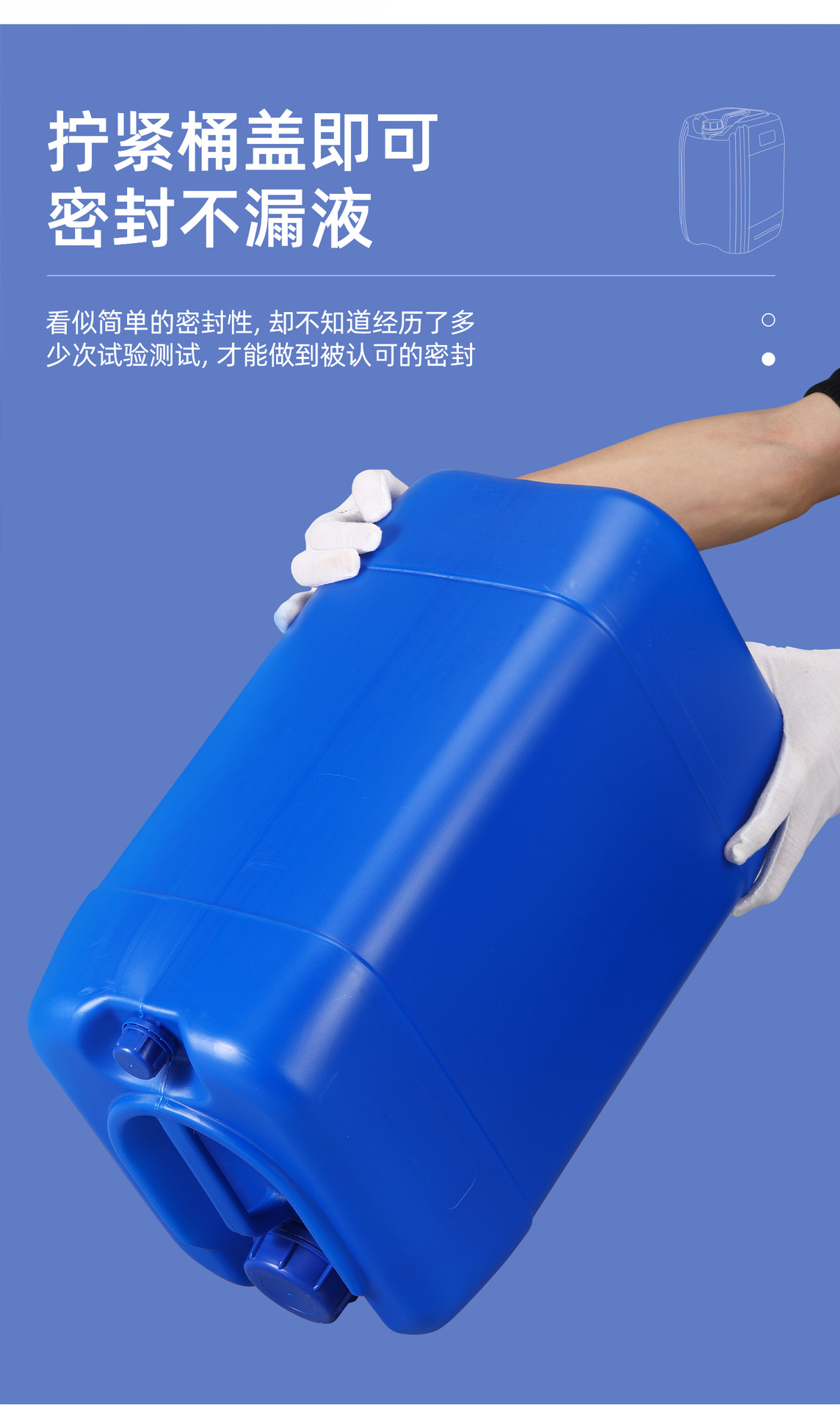 堆码桶防漏食品级25L双口塑料桶香精化工桶25kg排水废液桶详情5