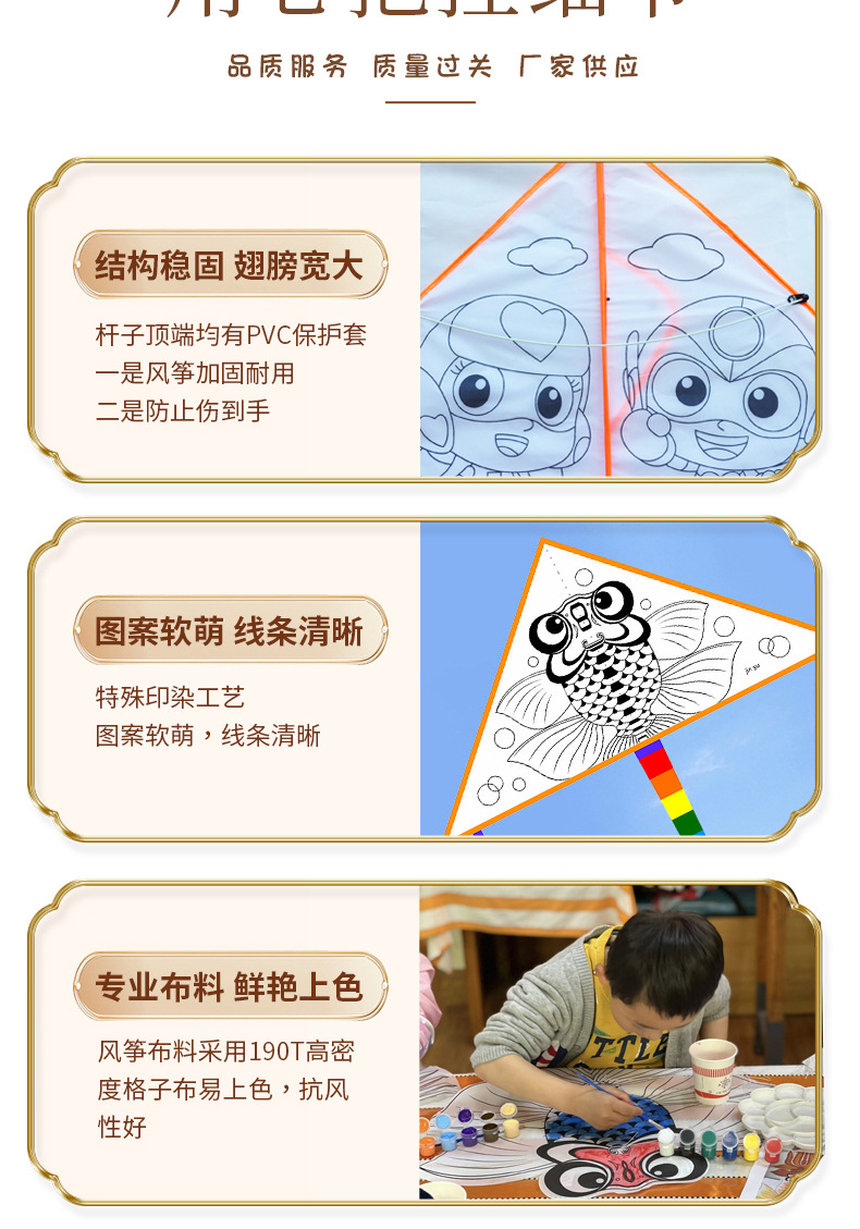 教学手工diy空白风筝自制材料亲子互动儿童填色风筝涂鸦手绘风筝详情6