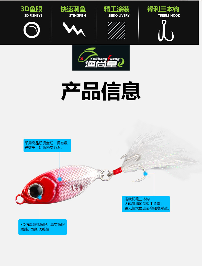 Luminous falling snow pattern blue blade mini dazzling little long-range throwing iron plate lure Freshwater feather hook horse mouth upturned beak pic 3