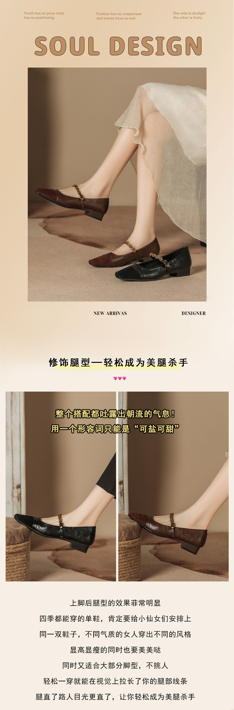 H8563-1玛丽珍单鞋女夏新款小众拼色一脚蹬粗跟惠州女鞋外穿鞋子详情2