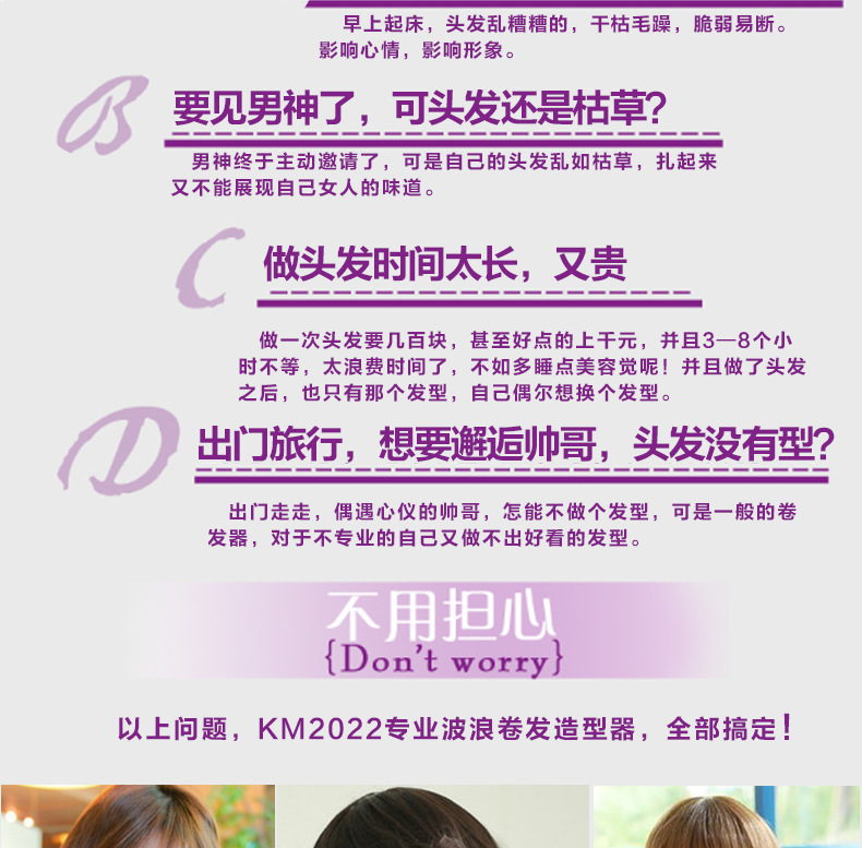 跨境科美KM-2022卷发棒不伤发负离子三棒自动蛋卷夹卷发器电卷棒详情4