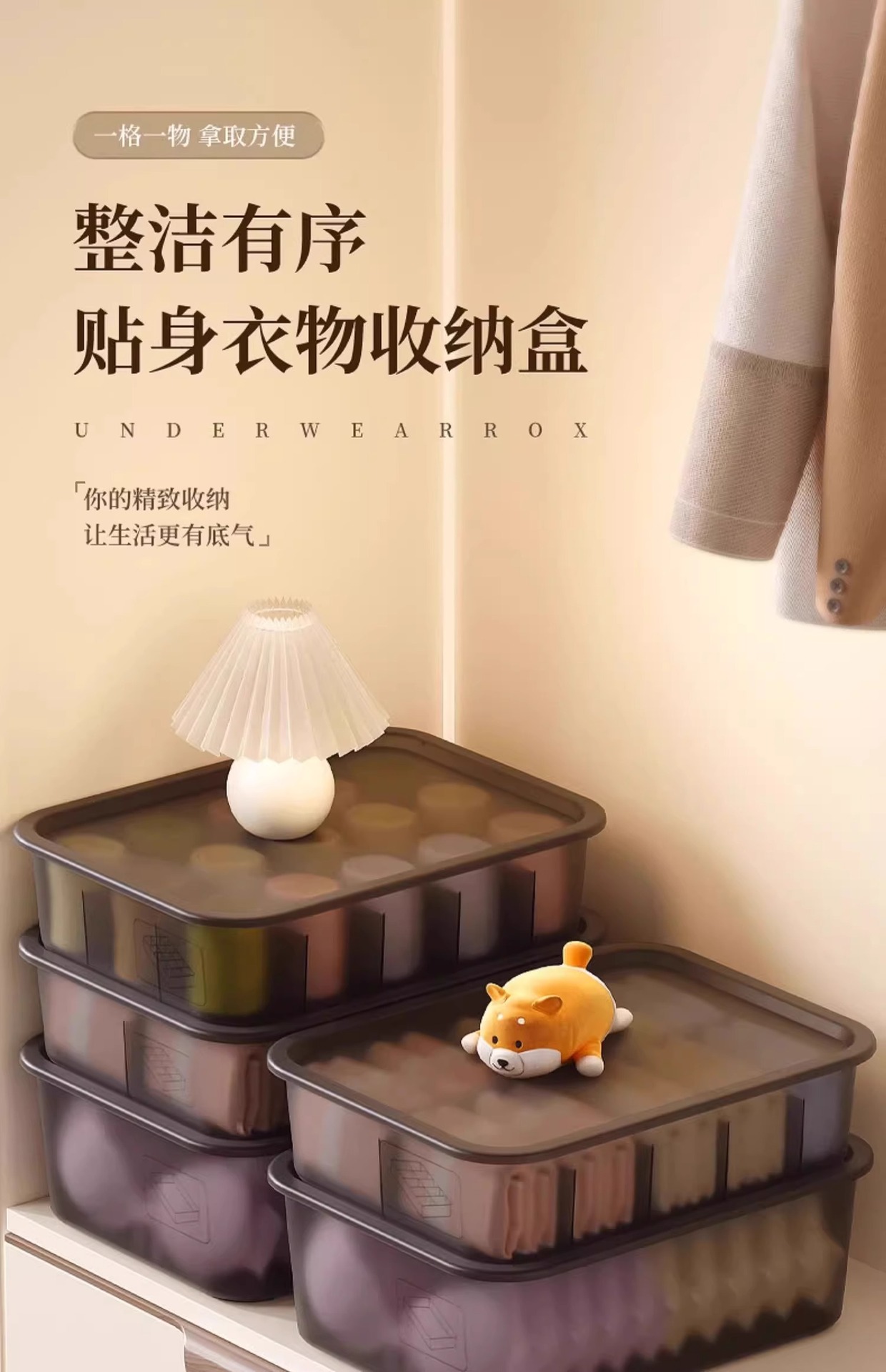 内衣收纳盒家用装内裤神器放袜子文胸收纳箱贴身衣物分格收纳箱子详情1