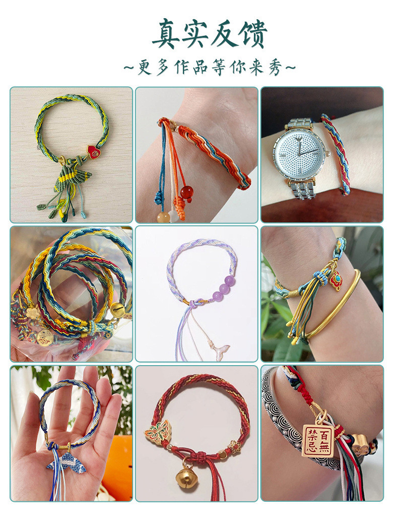 鲸落鱼尾藏式轮回手绳成品手工编绳情侣敦煌大鱼海棠五彩绳手链详情5