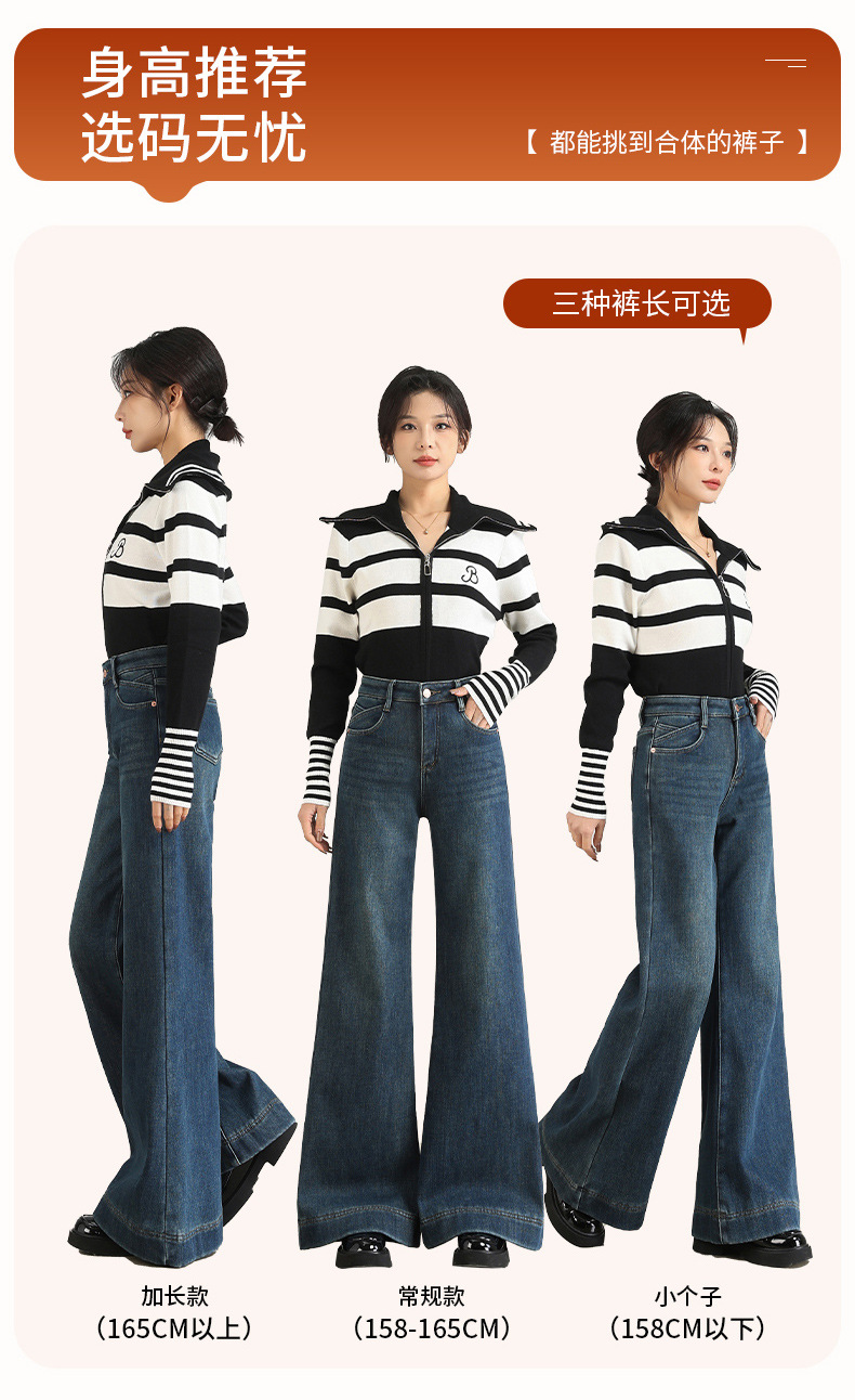 高腰复古牛仔裤女加绒阔腿模特穿着春秋牛仔衬衫牛仔衣男士潮牌详情45