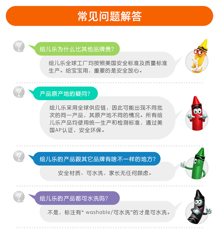 Crayola绘儿乐8色16色可水洗彩色大蜡笔油画棒工具儿童水溶性幼儿详情17