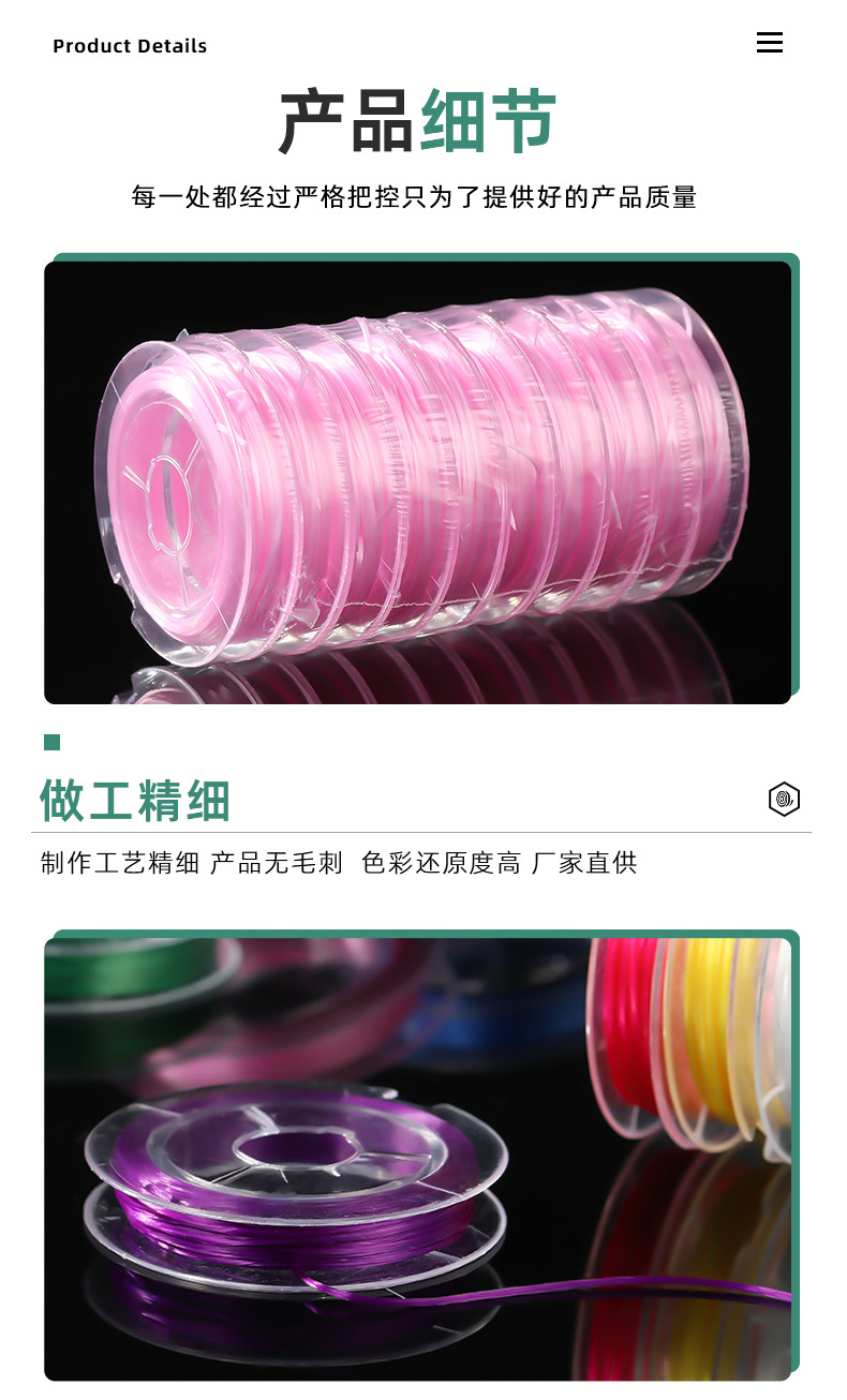 10-meter mini elastic thread, flat crystal thread, DIY handcrafted beaded thread, braided elastic thread, wear-resistant colored wholesale pic 12