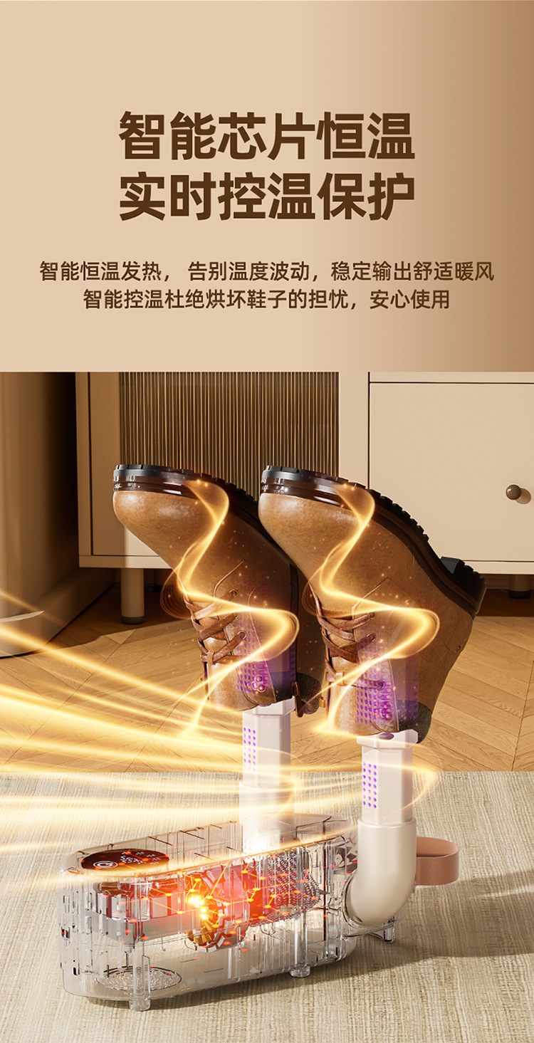 【五档定时】烘鞋器家用宿舍鞋子烘干神器除臭杀菌定时烘鞋器X22详情13