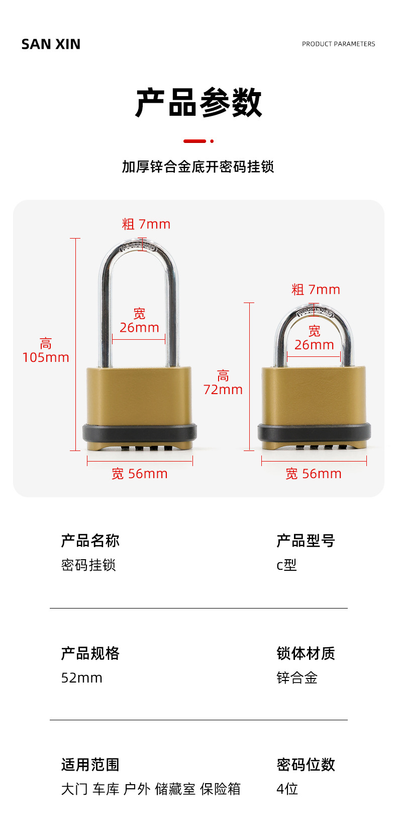 锌合金密码挂锁厂家防盗锁家用大门宿舍箱子防水防锈挂锁底开锁具详情4