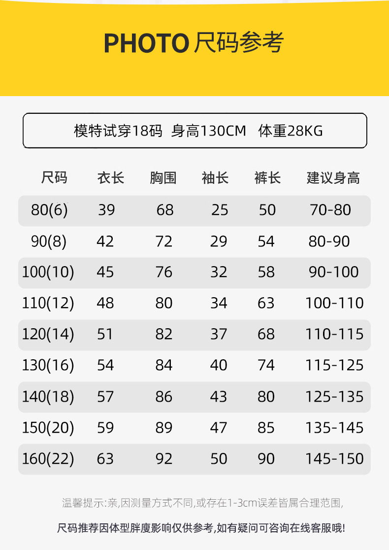 2022尺码表.jpg