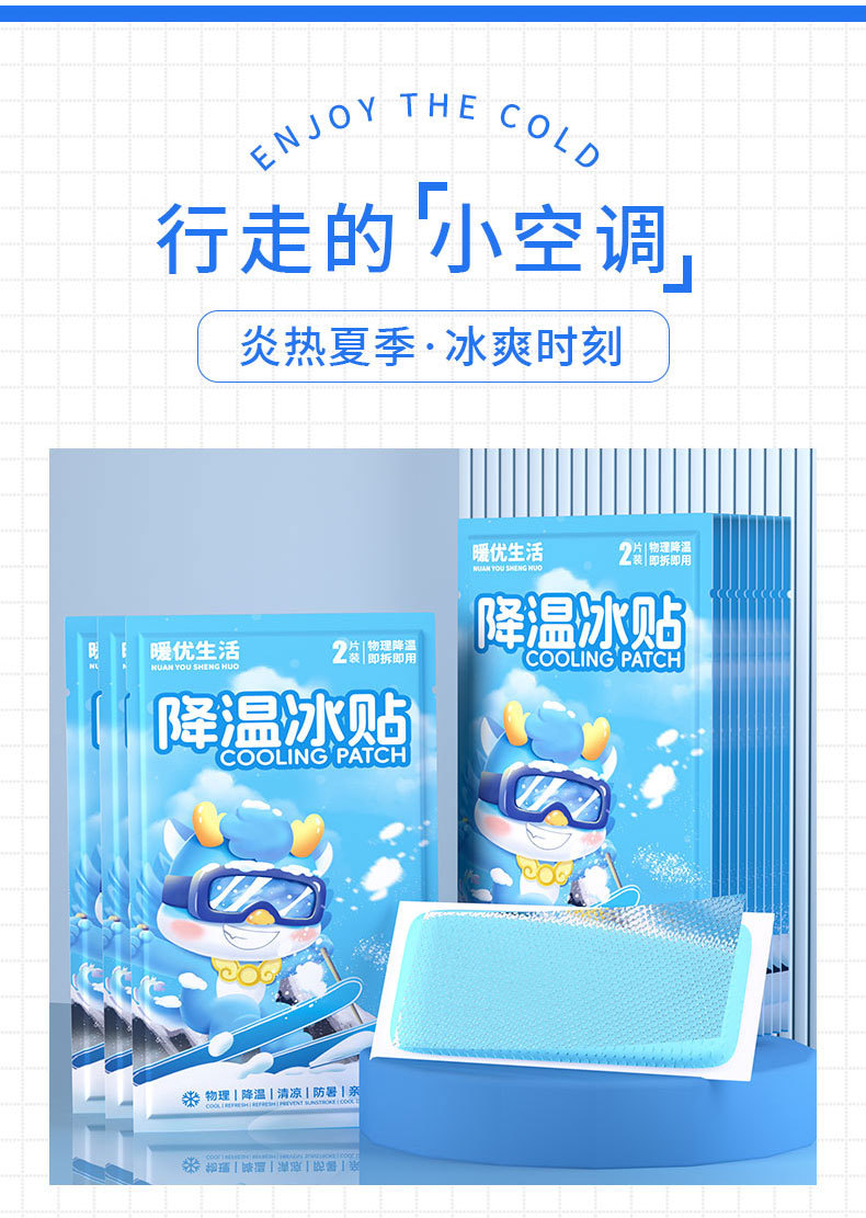冰凉贴厂家批发降温贴退热跨境军训清凉冰贴英文卡通宝宝冰冰凉贴详情3