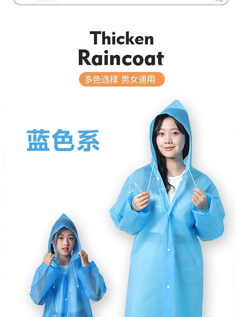厚款EVA电动车雨衣儿童雨披批发全身加厚加長雨衣防暴雨成人旅行详情13