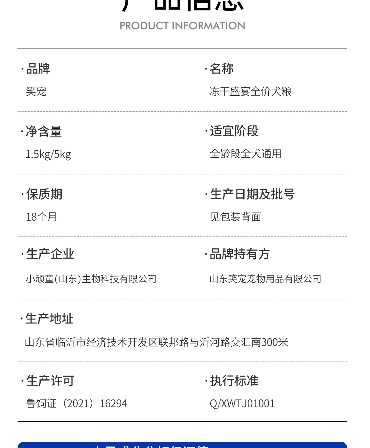 笑宠狗粮工厂宠物狗批发小型犬冻干蛋黄鸡肉鸡肝生骨肉幼犬粮成犬详情15