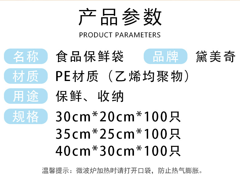 保鲜袋食品级家用密封点断连卷袋水果厨房加厚食品袋大量批发详情3