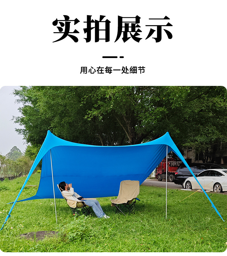 天幕沙滩莱卡帐篷亚马逊跨境爆款防晒防雨遮阳棚户外钓鱼露营帐篷详情20