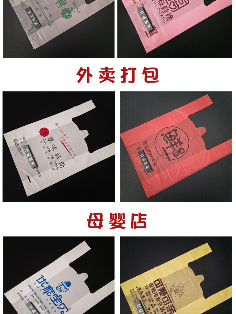 Customized packaging bags with logo printing, food packaging, fruit and baby products, supermarket shopping bags, plastic bags, vest bags pic 5