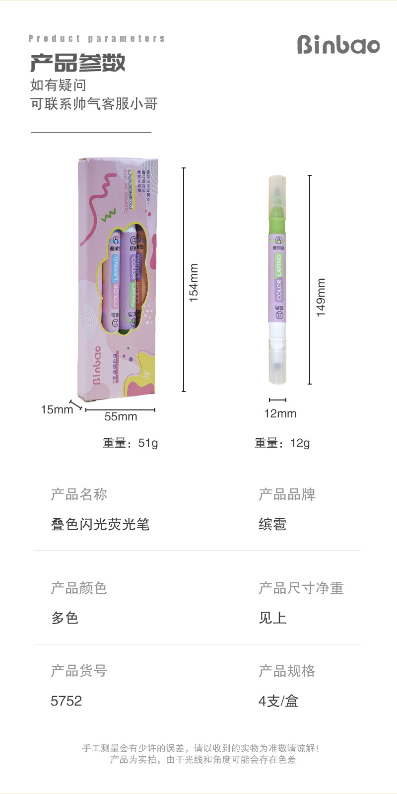缤雹闪光叠色双头荧光笔学生用划重点做笔记标记笔手帐笔记号笔详情9