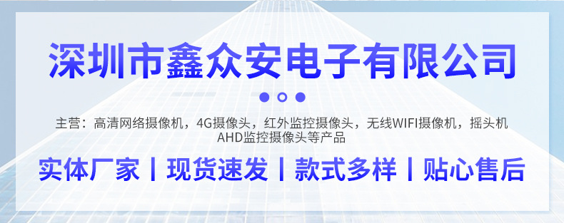 600万雄迈iCSee监控摄像头无线wifi室外红外双目枪球高清摄像机详情2