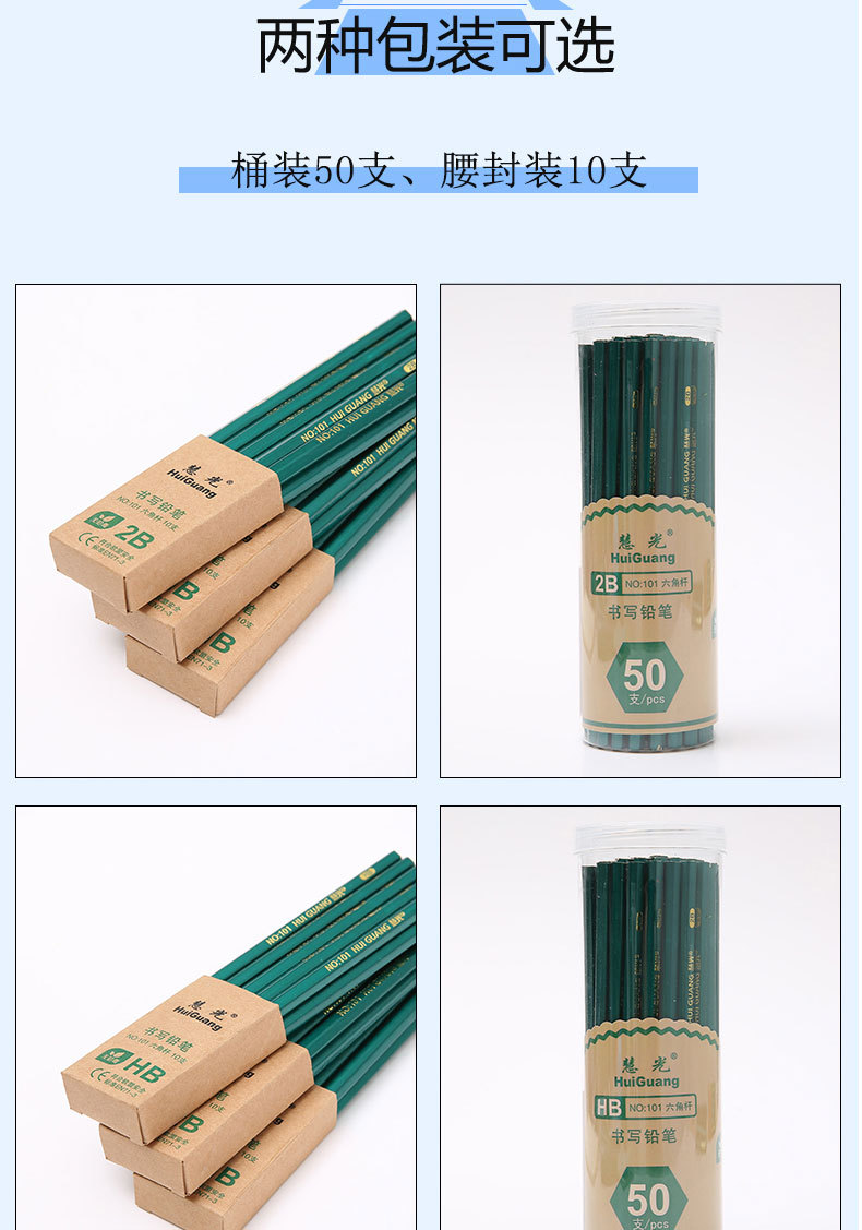 铅笔批发绘画素描笔儿童奖品学习文具木质铅笔小学生hb铅笔厂家详情11