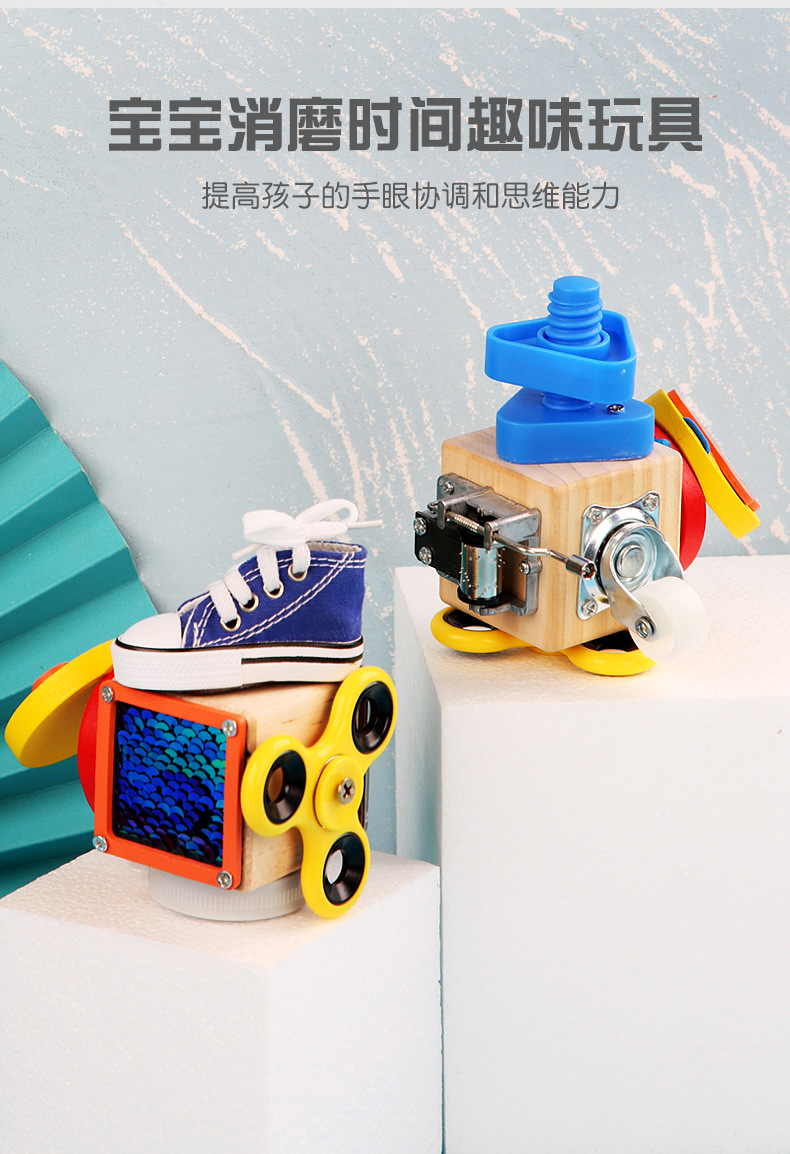 跨境木制儿童早教立体解锁忙碌小方块宝宝忙碌板玩具批发详情48