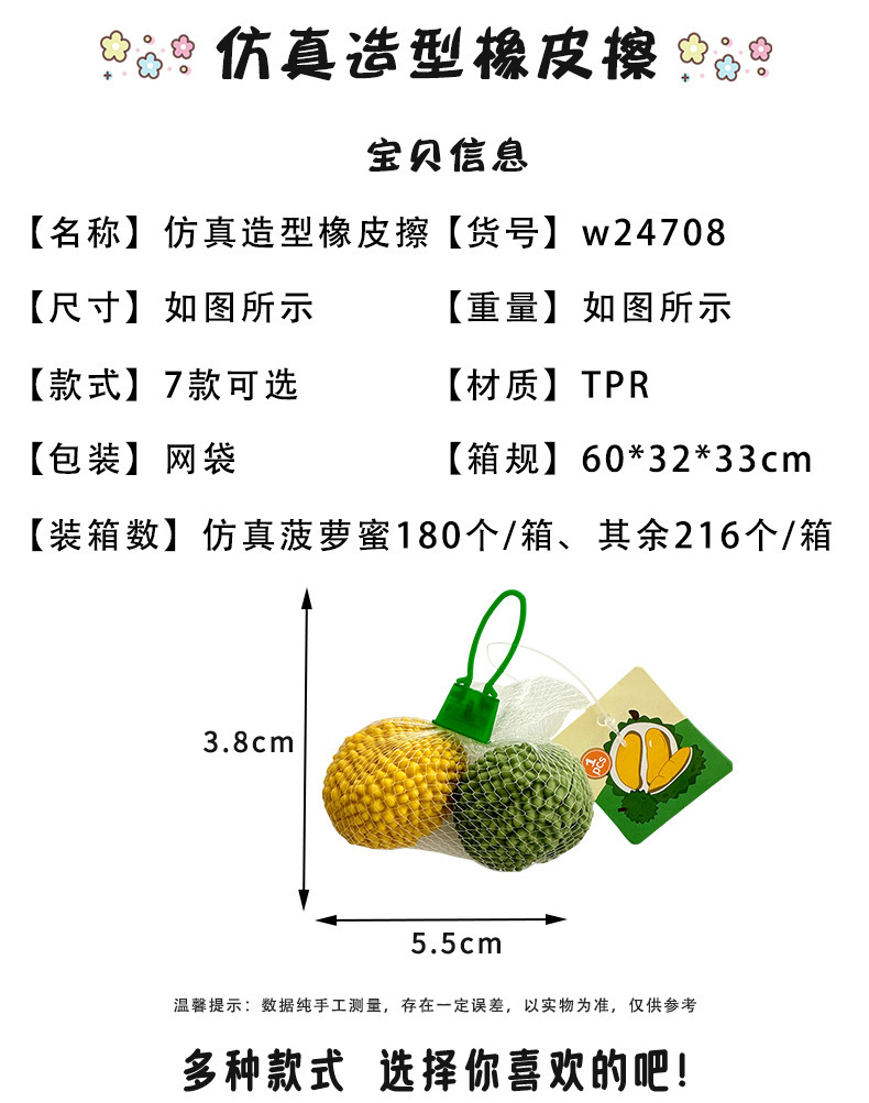 Cartoon fun simulation vegetable and food eraser for children and primary school students, stationery, high appearance level eraser to clean thoroughly pic 2