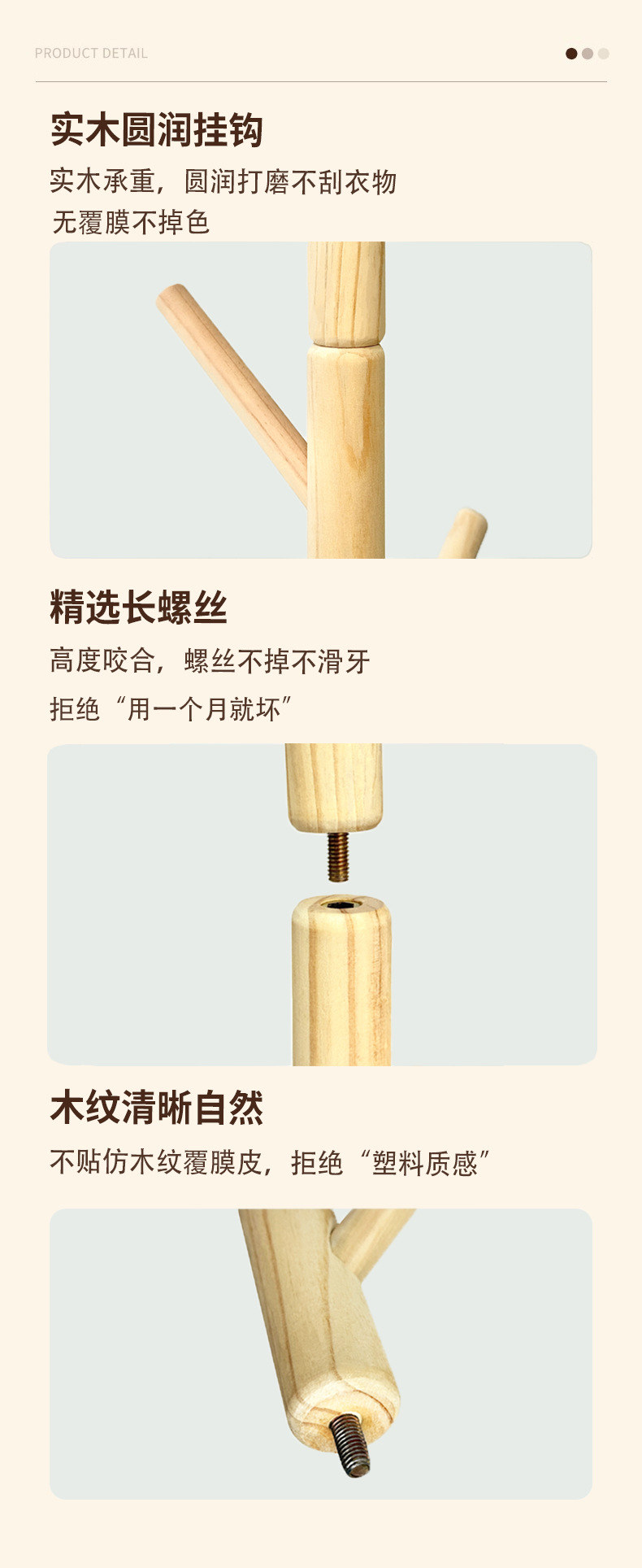 实木衣架落地卧室挂衣架挂衣杆客厅立式挂衣服的架子挂包架衣帽架详情5