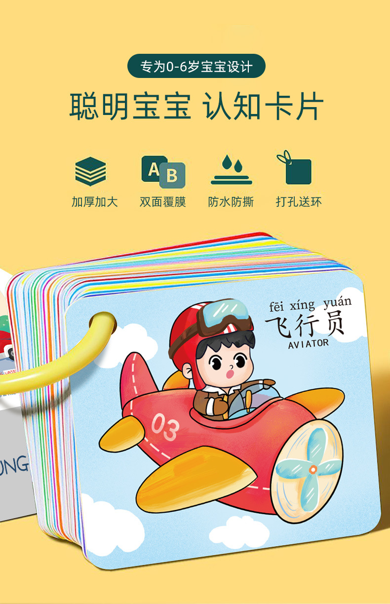 动物卡通卡片认知早教启蒙书儿童一岁宝益智玩具图识物详情18