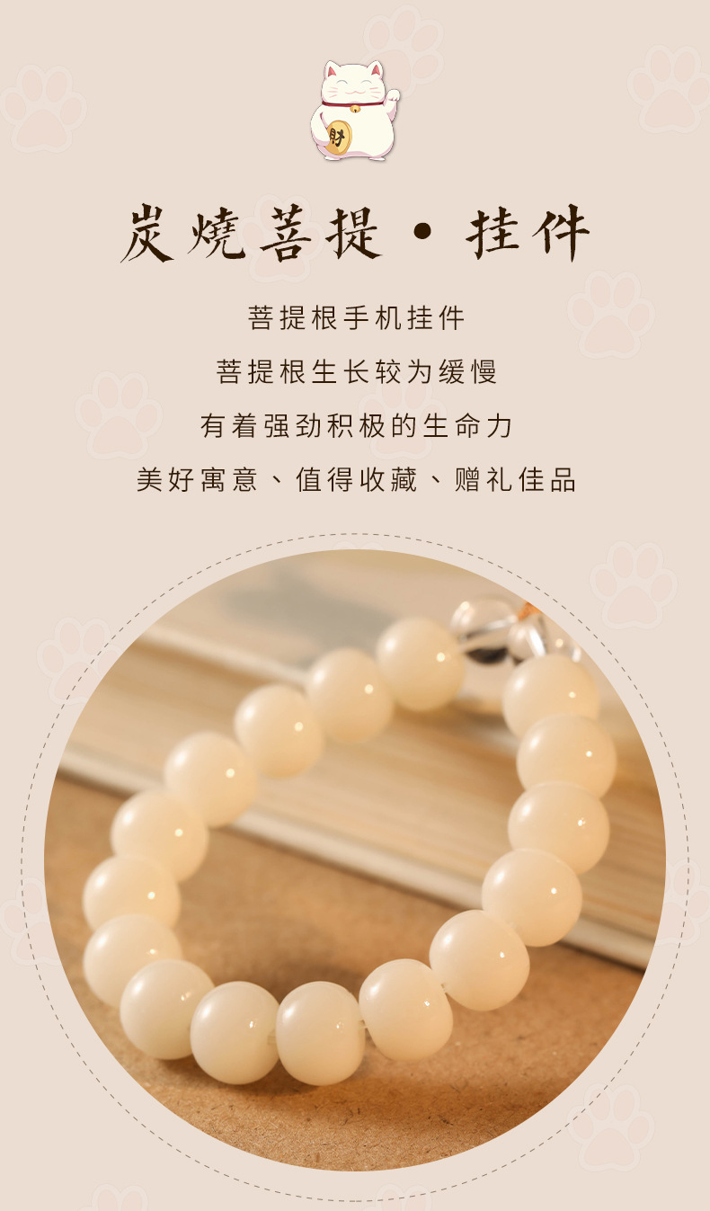 菩提根炭烧猫爪手机链挂绳吊坠手机壳钥匙扣可爱压襟挂件女批发详情1