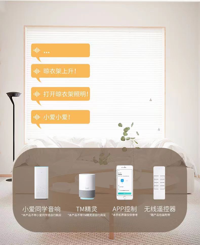 智能遥控电动晾衣架遥控声控升降家用阳台超薄烘干可伸缩厂家批发详情6