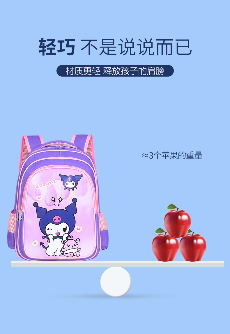 库洛米小学生书包 美乐蒂幼儿园书包3-5岁宝宝大小班儿童双肩背包详情4