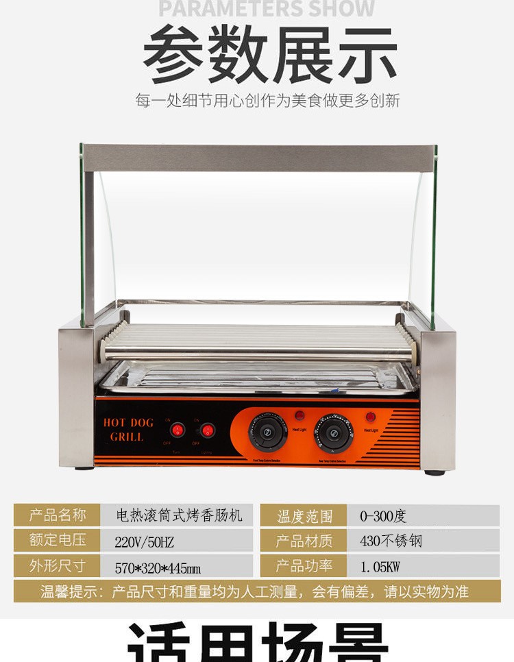 Wholesale of commercial fully automatic constant-temperature sausage roasting machines, small door-equipped convenience stores, and Taiwanese hot dog machines for night market stalls pic 7